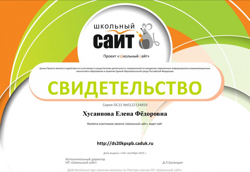 Требования рособрнадзора к сайту образовательной организации Требования рособрнадзора к сайту образовательной организации